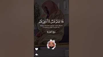 #ناصر_القطامي ماتيسر من سورة السجدة(تتجافى جنوبهم عن المضاجع)