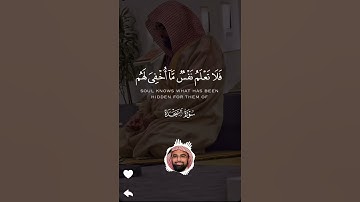 #ناصر_القطامي ماتيسر من سورة السجدة(تتجافى جنوبهم عن المضاجع)