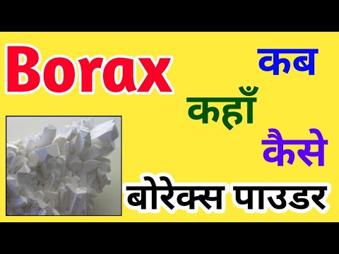 Borax Uses #sangamshukla #laundrychemical