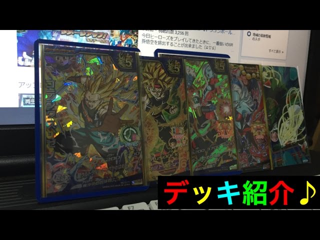 DBH GDM7弾SECゴテンクス:ゼノSS3を使ったデッキの紹介[リクエストver