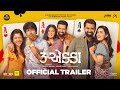 3 ekka  trailer  18th august 2023  yash  malhar  mitra  esha  kinjal  tarjanee