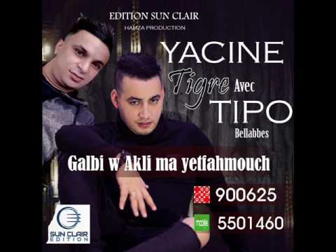 Yacine Tigre GALBI W 3AKLI ياسين تيقر قلبي و عقلي ما يتفاهموش - Edition Sun Clair