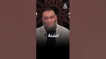 من جاء أولآ السنة أم الشيعة 