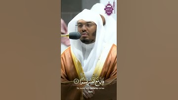 ألم نشرح لك صدرك تلاوه جميله بصوت الشيخ ياسر الدوسري