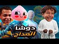 عمرو ودوشا ومروه يفتحو علي المومياء والشيخ دوشا يطلع المومياء التالته ليهم عمرو ودوشا ومروه يفتحو علي المومياء والشيخ دوشا يطلع المومياء التالته ليهم