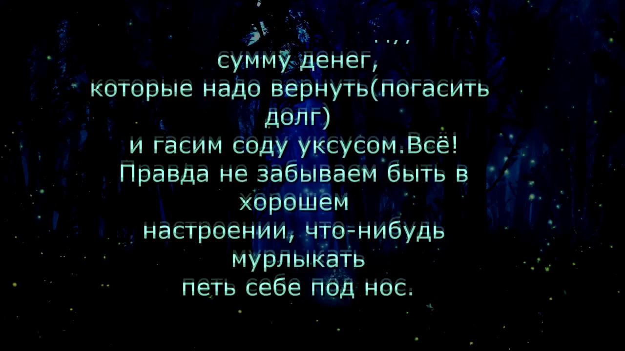 Симоронские Ритуалы На Обретение Нужных Знакомств