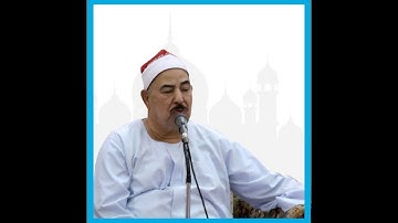 الشيخ الطبلاوى سورة الحاقة تلاوة خارجية ترفع لأول مرة على يوتيوب