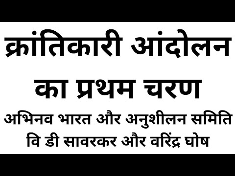 वीडियो: क्रांतिकारी युद्ध की शुरुआत में?