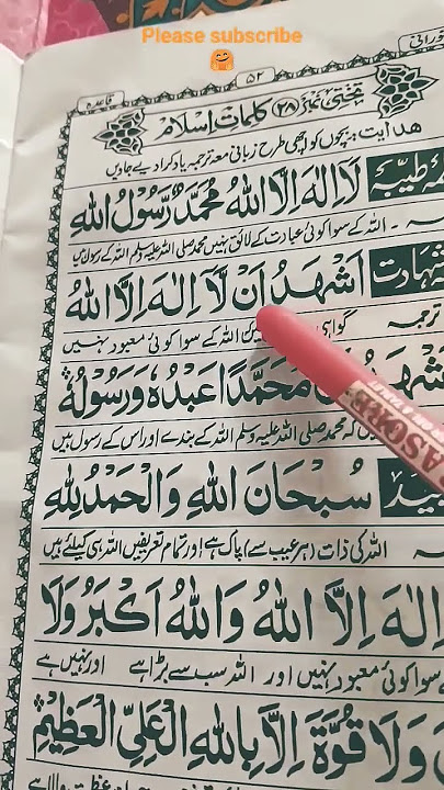 Asadullah ilaha illallah muhammadur rasulullah