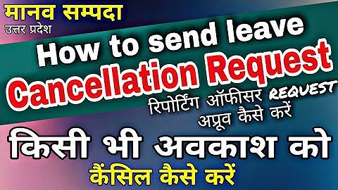how to Cancel applied Leave | send cancellation request | leave Cancel kaise kare @ARnewsNtech