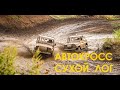 Автокросс Сухой Лог