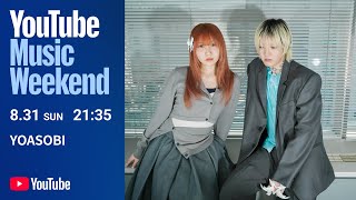 Download Lagu YOASOBI - YouTube Music Weekend 10.0 MP3 Download Lagu YOASOBI - YouTube Music Weekend 10.0 MP3