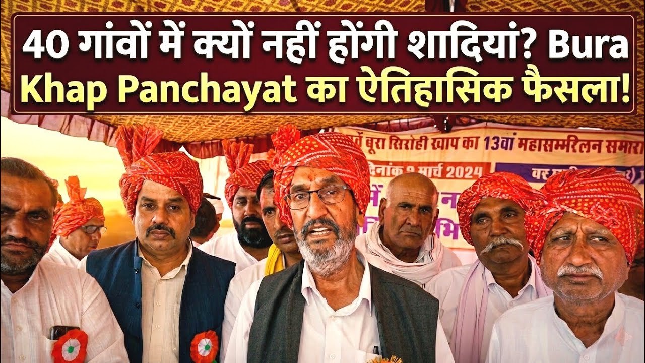 80 गांवों के प्रधान का ऐलान, नहीं होंगी इन गांवों में शादी!