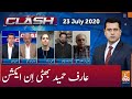 Clash with Imran Khan | Arif Hameed Bhatti | GNN | 23 July 2020