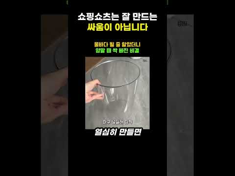 쇼핑쇼츠 조회수 안 나오는 진짜 이유 열심히가 중요한게 아닙니다