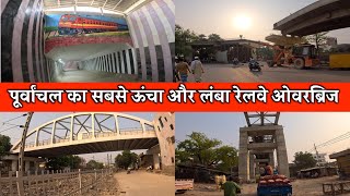 Kazzakpura Railway Overbridge Varanasi | Varanasi Mega Project ​⁠ #varanasi #robbridge