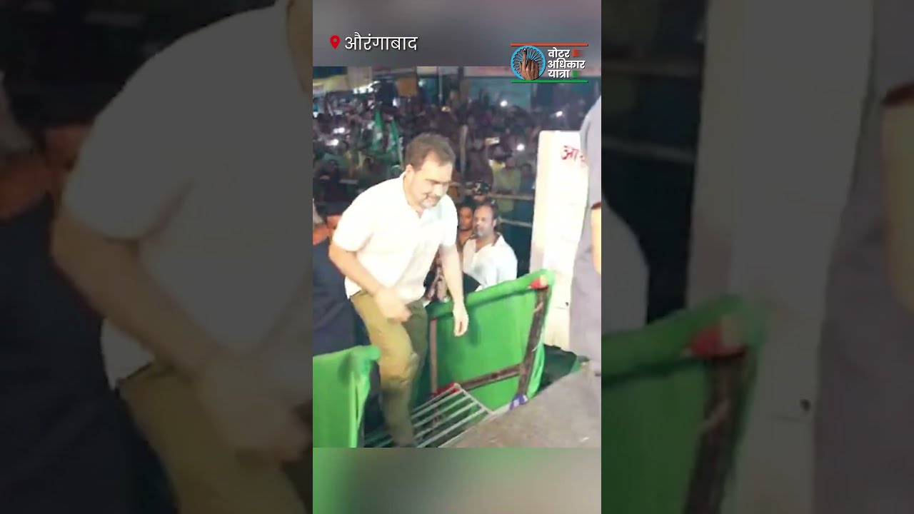 Voter Adhikar Yatra Rahul Gandhi Bihar