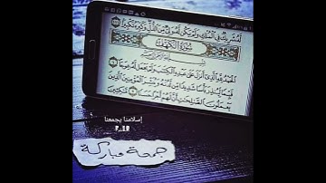 حالات واتساب ماهر المعيقلي سورة الكهف