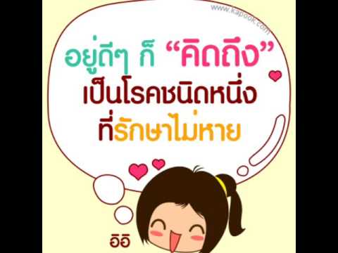 คิดถึงคนไกล - วงฐาวร