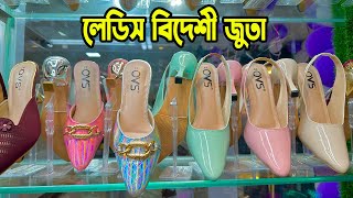 ladies shoes price | কম দামে বিদেশী জুতা | ladies shoes new collection