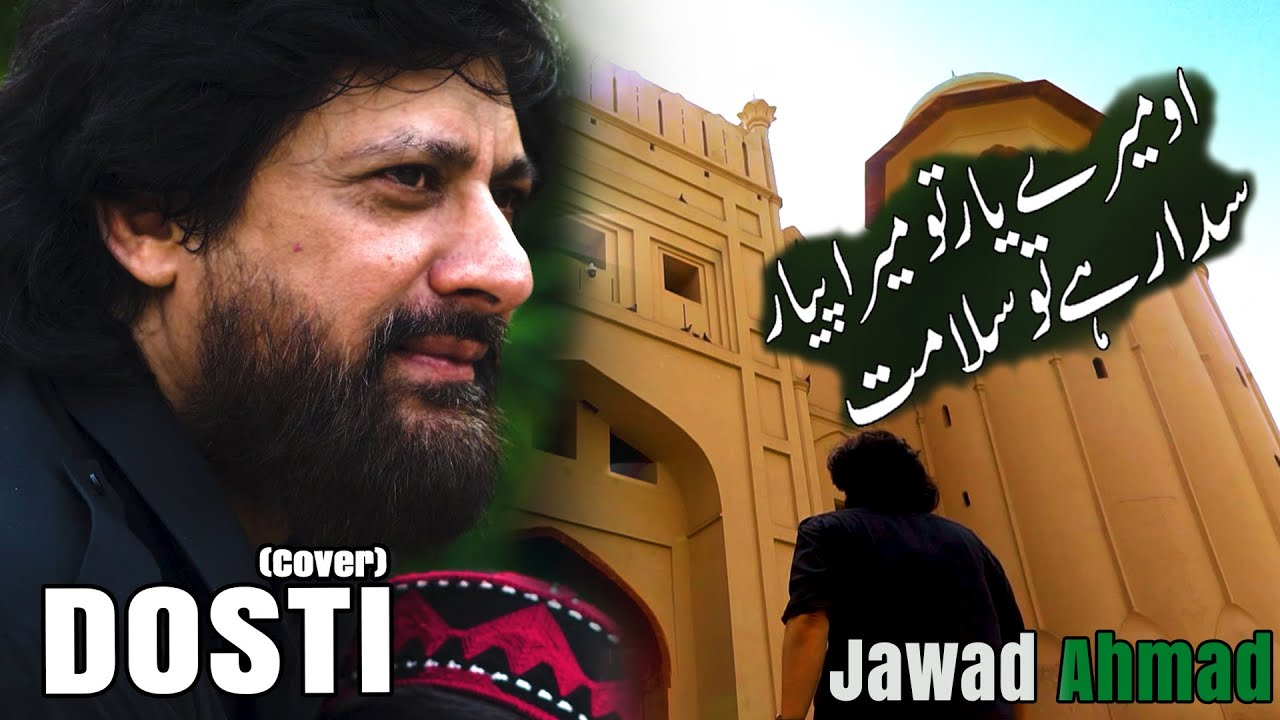 Javaad Dost Dosti (Cover) Jawad Ahmad - YouTube