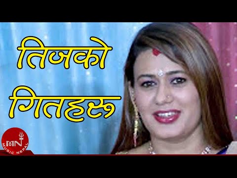 Ramila Neupane And Khuman Adhikari -Aasirbad Magchhu