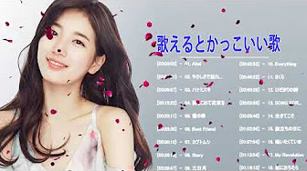 Nan Nan Back Undefined Skip Navigation Search Search Sign In Undefined Home Home Explore Explore Subscriptions Subscriptions Library Library History History Unavailable Videos Are Hidden Play All 歌えるとかっこいい曲 邦楽 ღ カラオケで