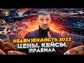 Недвижимость Петербург 2023 | Новостройки СПб | Купить квартиру в СПб