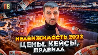 Недвижимость Петербург 2023 | Новостройки СПб | Купить квартиру в СПб
