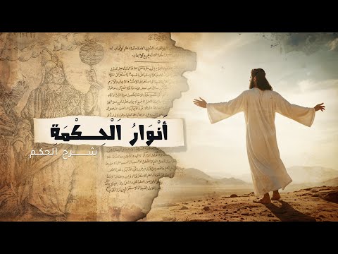 غب عن نظر الخلق إليك فهو وحده يرى حقيقتك