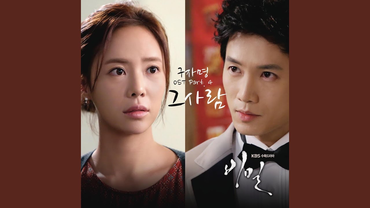 秘密のost主題歌や挿入歌とは 韓国ドラマost 韓国ドラマostブログ 秘密のost主題歌や挿入歌とは 韓国ドラマost 韓国ドラマostブログ