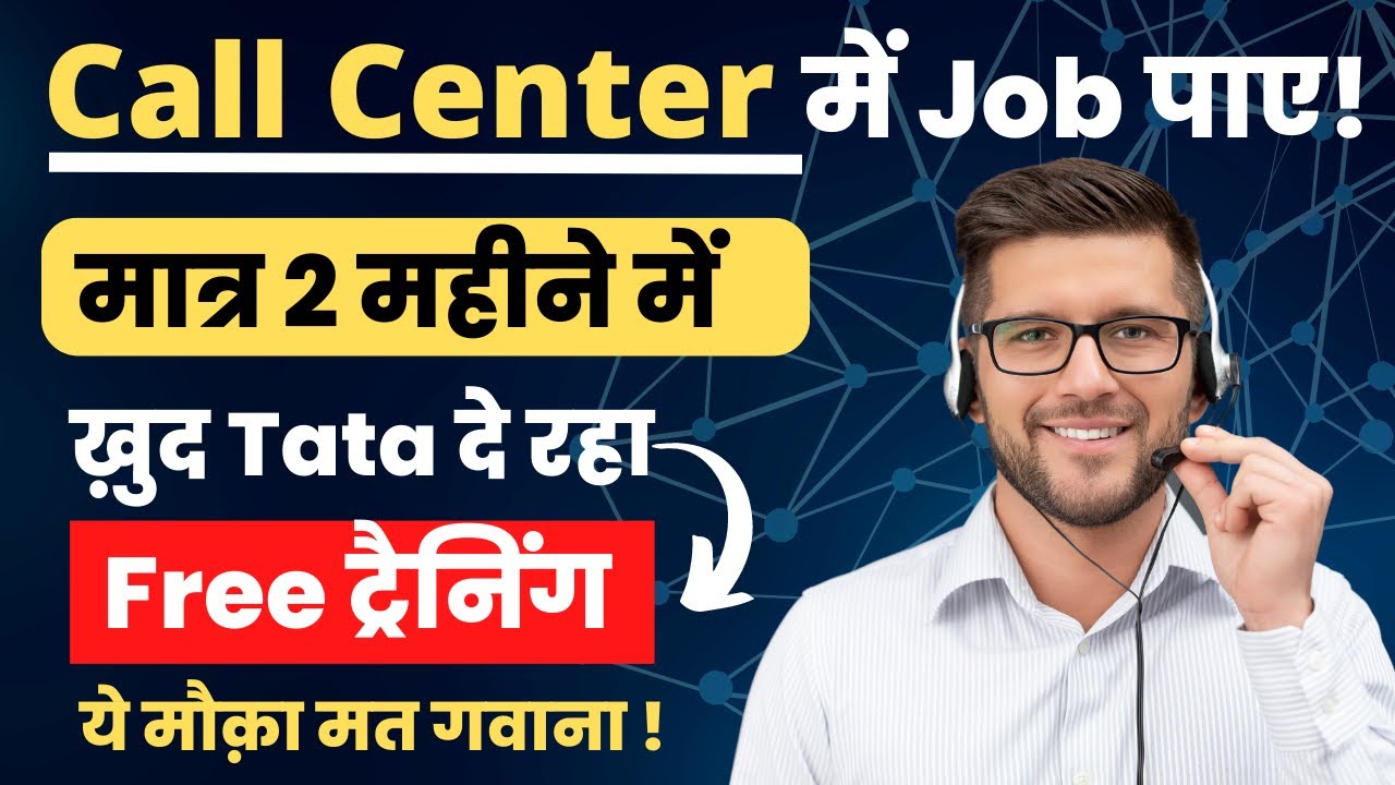 BPO/Call center Job Tata दे रहा है Free training के साथ Call Center में Job! Get job in Call