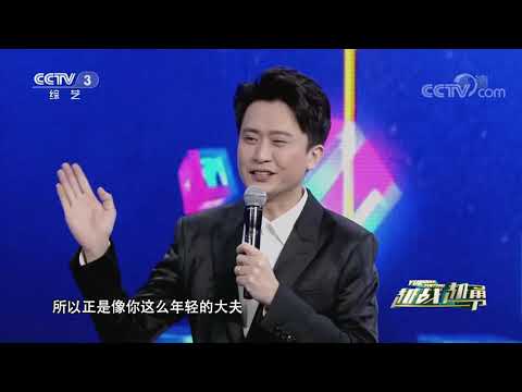 [越战越勇]现场推拿 九零后“老中医”原山帮杨帆治肩颈劳损| CCTV综艺