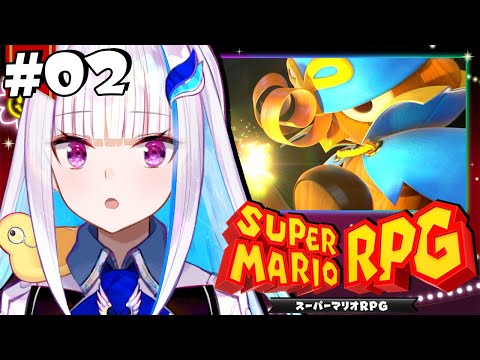 【スーパーマリオRPG】神リメイクを初見プレイ！マリオと冒険するRPG！！【にじさんじ/リゼ・ヘルエスタ】