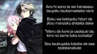 [Guilty Crown OST Ending 2 FULL] Supercell - Kokuhaku (Lyric)