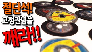 [#031]최고좋은절단석?눈으로 보셨어요??(ft.티롤릿절단석)