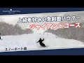 白馬コルチナのコース紹介【ジャイアントコース】上級者好みの急斜面パウダー #snowboard #hakuba #スキー場
