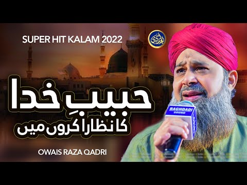 Habib e Khuda Ka Nazara Karon Mai   Owais Raza Qadri   2022