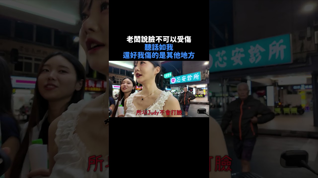 老闆說臉不可以受傷 聽話如我 還好我傷的是其他地方 縮圖