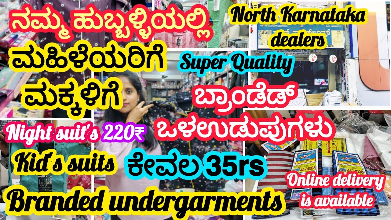Wholesale Branded Undergarments in Hubli| cup's bras @99| Panties| Shapwares| Night Suit's & Towels🧿