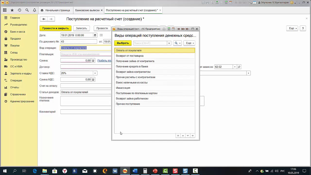 Сверка банковских выписок в 1с 8.3.