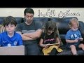 أطفالي سيطروا على إلكترونياتي 