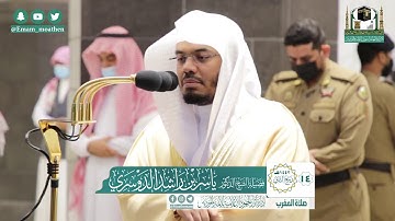 تلاوة فضيلة الشيخ ياسر الدوسري من صلاة المغرب ١٤ ربيع الثاني ١٤٤٢ هـ || من سورتي فصلت والاحقاف