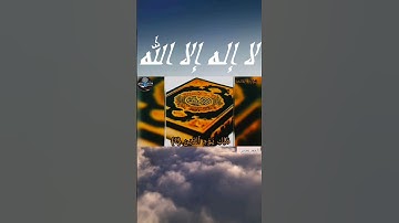 القرآن الكريم سورة الفاتحة 01 #القرآن_الكريم_نور_قلبي_ودربي