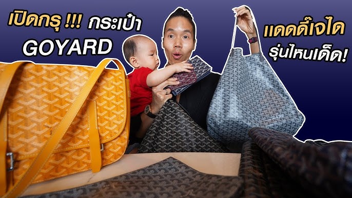 Unboxing of my Goyard clutch/Jouvence toiletry bag. #goyard #clutch  #fashion #unboxing #shoppinghaul 