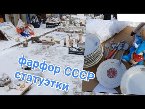 Барахолка Стерлитамак Купить Посуду Б У