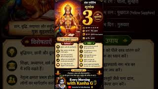 Mulank 3 #mulank3 #jyotish #numerology #shorts