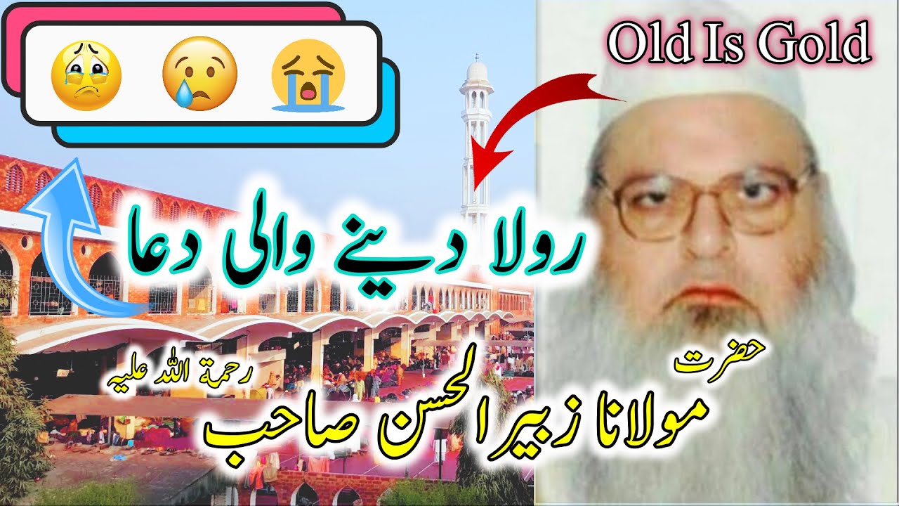 🕌 Raiwind Markaz | Maulana Zubair ul hassan |Raiwind Ijtema 👍