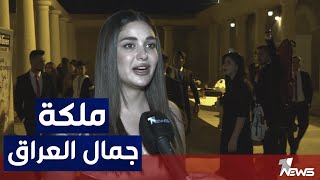 ملكة جمال العراق ماريا فرهاد عبر عدسة وان نيوز تعبر عن شعورها بحضور مهرجان بابل