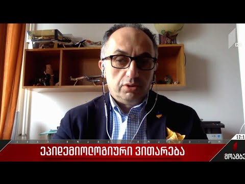 ეპიდემიური ვითარება საქართველოში